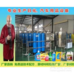 【投资洗衣液生产设备生产洗涤用品是小本创业的项目。洗洁精设备、洗衣液设备】-