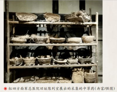 川陕苏区战时医疗用品及器材制造初探